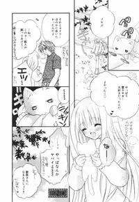 [Chitose Rin] Koboreru Kajitsu | Spilling fruits