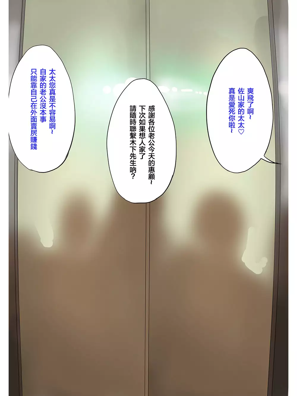 Whore Wife in Elevator