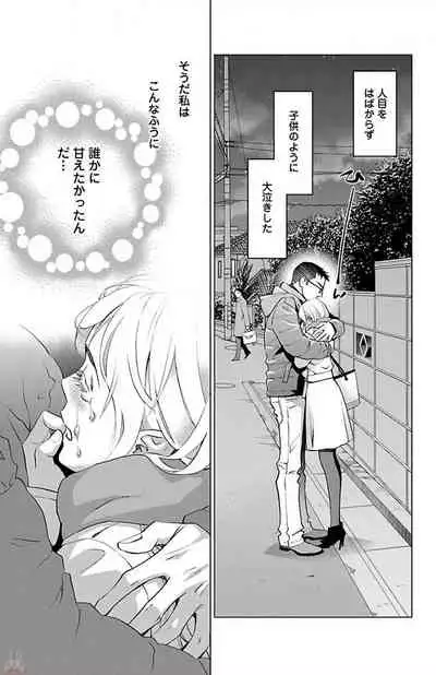 Subete Ai no Shiwaza/愛調教成性俘虜/爱调教成性俘虏/すべて愛のしわざ——もんでんあきこ vol 2(2/3)