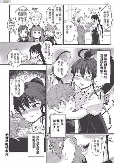 [Siooninco] Koko de Shichao - Let's Make Love [Chinese] [Digital]