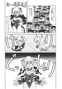 [Neriwasabi] Shinzou Ningen Struggle Bunny 1