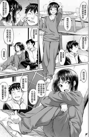 Aolove | 青葉之戀