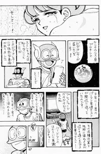 (C49) [Genkotsu Dan (Various)] Armitage The III Revised Edition ver.1.02 (Various)