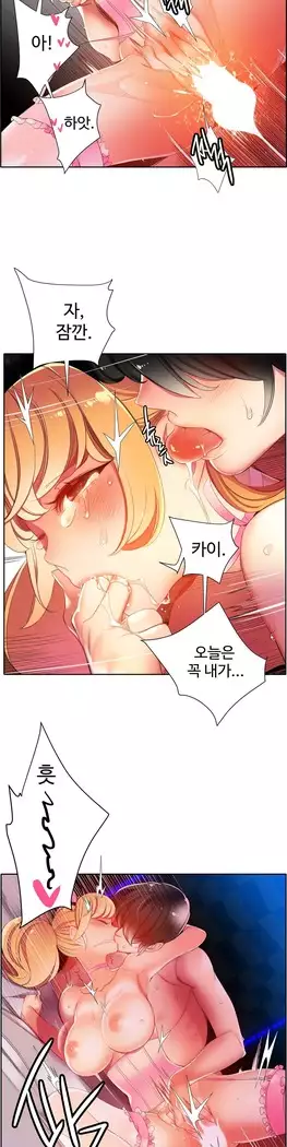 Lilith`s Cord Ch.0-23