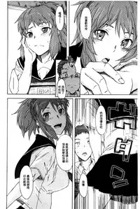 [Mizuki Sanban] Futari no Hikage | 兩人的陰暗角落 [Chinese]