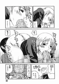 [Masaki Aizo] Adejiri