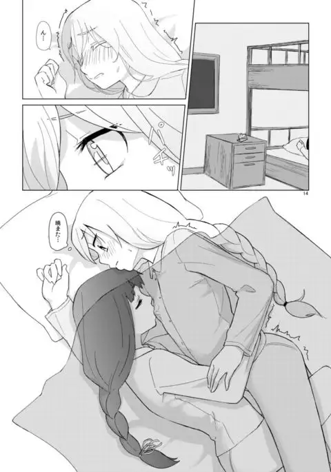 Hibiki no Souiu Kibun na Hi