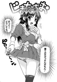 [Mochisuke Teru] Mousou Lip - Delusive Lip