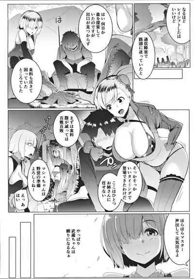 Musashi-chan to PakoCam