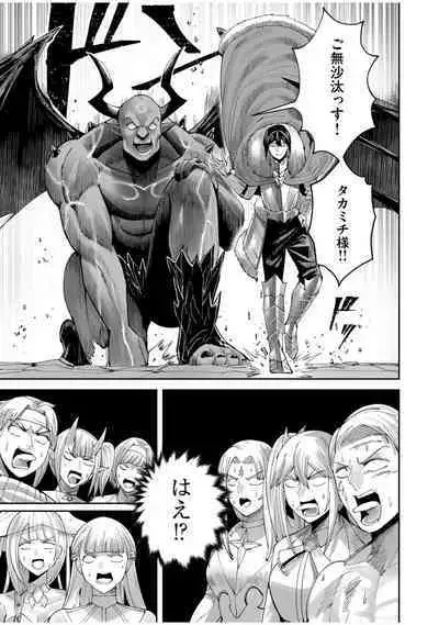 Kichiku Eiyuu Vol.08