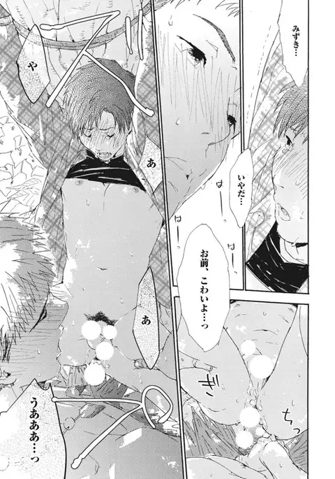 Shitagari Na Oretachi No Kinou Kyou Ashita