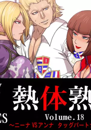Melty Skin Ladies Vol. 18 ~Nina VS Anna - Tag Partner Soudatsusen!~