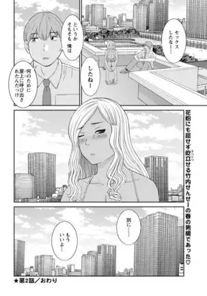 Kaikan Hitotsuma Gakuen Ch. 1-6, 8-19