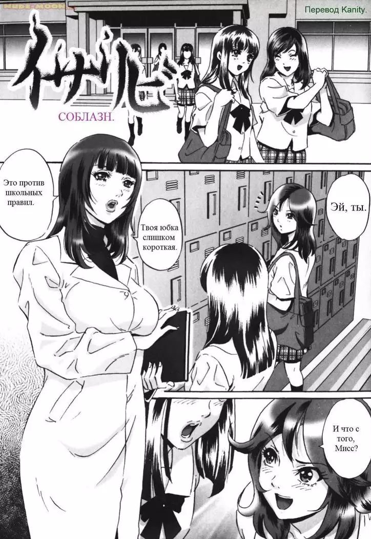 Chijoku no Meikyuu | Labyrinth of Shame Ch.1-11,13,15-18