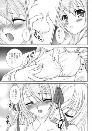 Naisho no Seitokai Shitsu