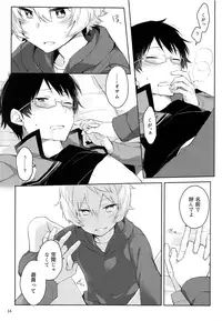 (BORDER LINE 7) [Kuusou Kyuuka (Mikoto Kei)] Gozen 1-ji no Etcetera (World Trigger)