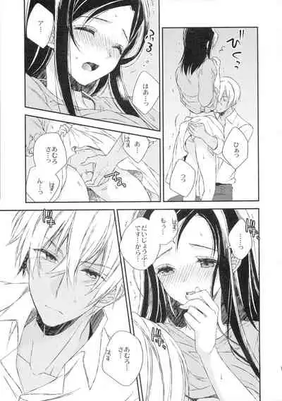 Hidarite Kusuriyubi no Chikai