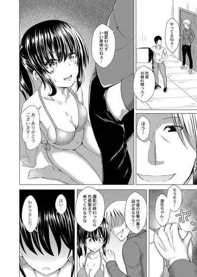 [Takamichi] Ochita Namida [Digital]