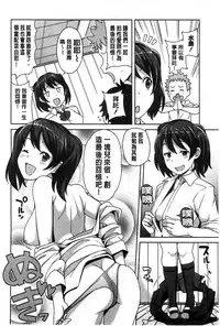 [Tamagoro] Hametomo Collection + 4P Leaflet [Chinese]