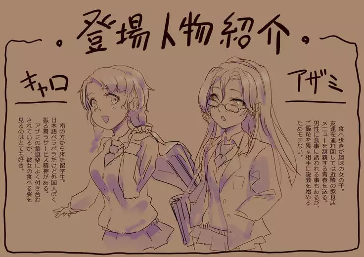 Ramen-ya de ShokuSe |來去吃拉麵店