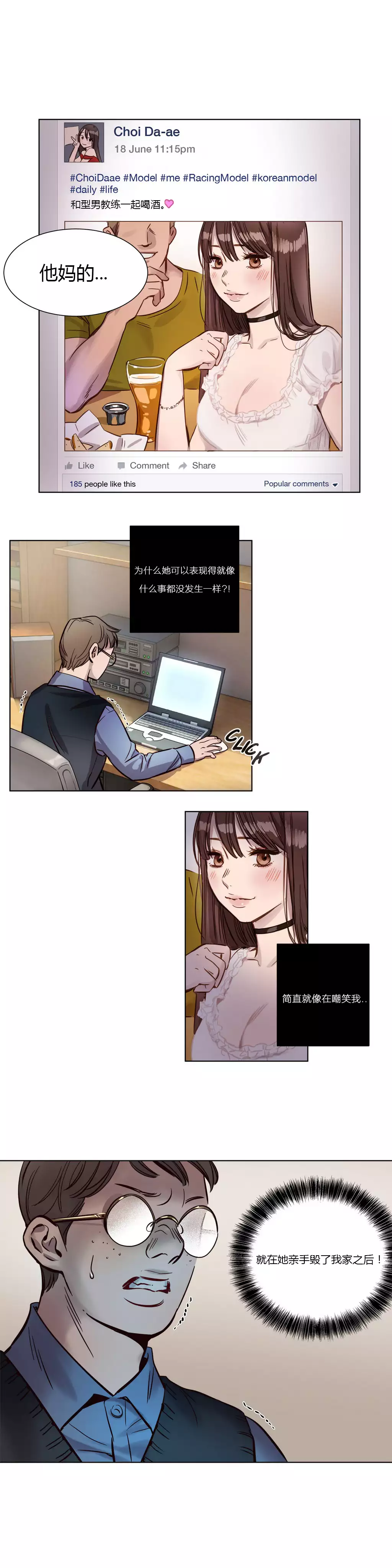 Atonement Camp Ch.0-54