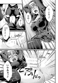 [Ootsuki Wataru] Kuroinu ~Kedakaki Seijo wa Hakudaku ni Somaru~ THE COMIC [Digital]
