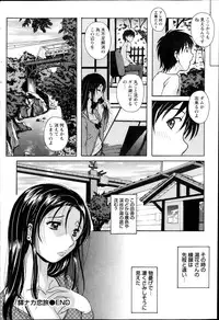 Namaiki! 2013-11