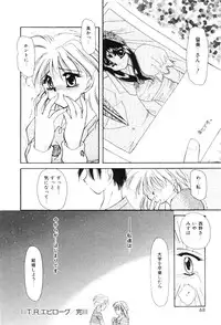 [Hayasaka Natsuki] Triangle Relation