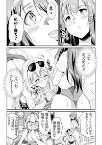 [Kaguya] Futanarijima ~The Queen of Penis~ Ch. 2