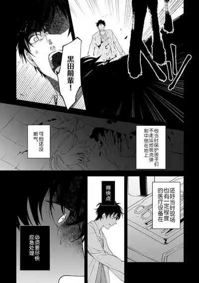 [Ryo] Osananajimi ja tarinai ~ seitai-shi no shigi wa yasashiku zuru i ~ | 无法满足于青梅竹马的关系~推拿师他的指技又厉害又狡猾~ Ch. 1-7 end [Chinese] [莉赛特汉化组]