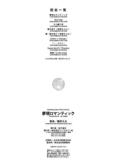 Yumeutsutsu Romantic