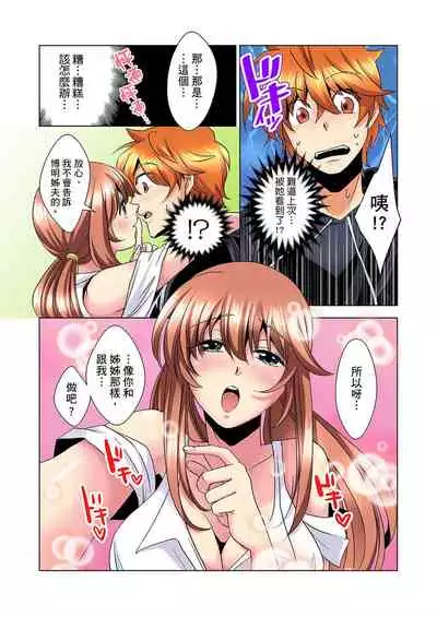 [Mima] Kon Nani Bikubiku Shiteru no ni… Shi nai no? - Ofuro de! Heya de! Living demo!? Aniki no Yome ni Iji rarete…- | 明明你的弟弟挺成這樣….還不上嗎？～在浴室！在房間！在客廳也是!?被老哥的妻子不斷地玩弄… Ch.1-6 [Chinese]