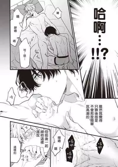 [Toriyoshi] Daken ni Chuui! | 小心劣犬! Ch. 1-3+3.5 [Chinese] [冒险者公会] [Digital]