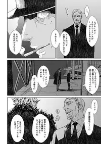 [Zariya Ranmaru] Coyote