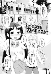 [Igarashi Denma] Afureru made Sosoide