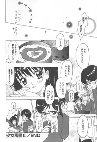 [Izumi Kimuraya] Shoujo Fuukei