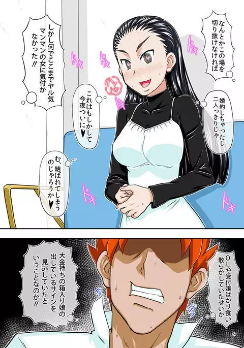 Box insertion ri daughter