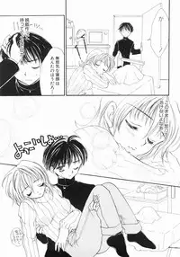 [Yumiya Yukarigawa] Furueru Rasen