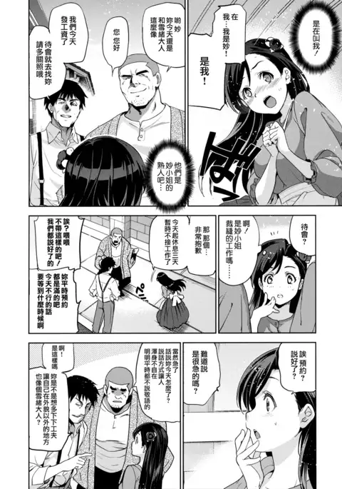 Hime-sama Otoshi Ch. 1,5-6