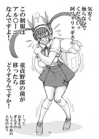 Honto wa Eroi Obakemonogatari