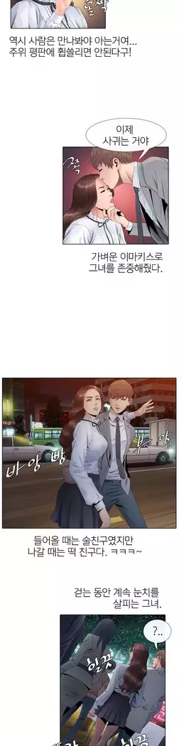 Girls Temptation Ch.1-14