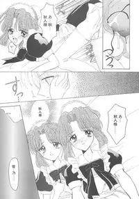 [REN] TABOO -Abunai Renai