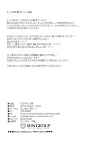 (C95) [Iron Plate (Yaki Ohagi)] Hiza no Ue ni Sakura (Fate/stay night) [Chinese] [莽包漢化組]