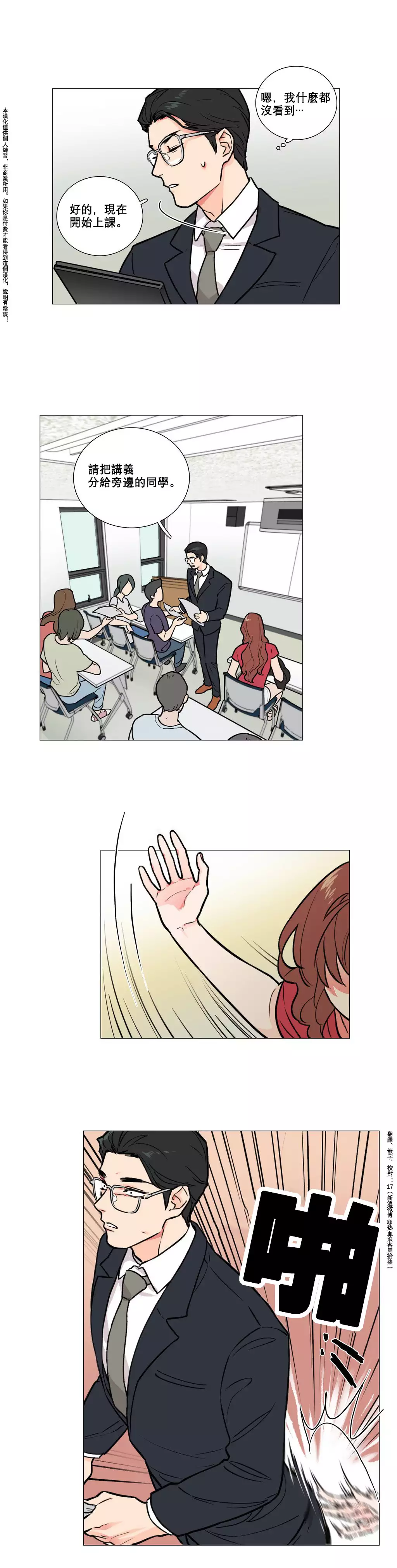 Sadistic Beauty Ch.1-33