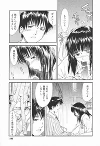 [Tsukino Jyogi] Naive