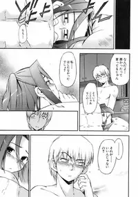 Jun-ai Kajitsu 2008-07