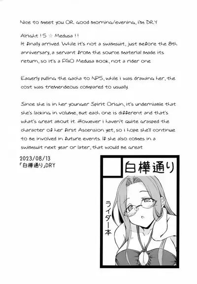 Yoru no Double Medusa