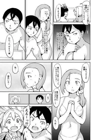 Akogare no Hito Gakusai Hen #9-10