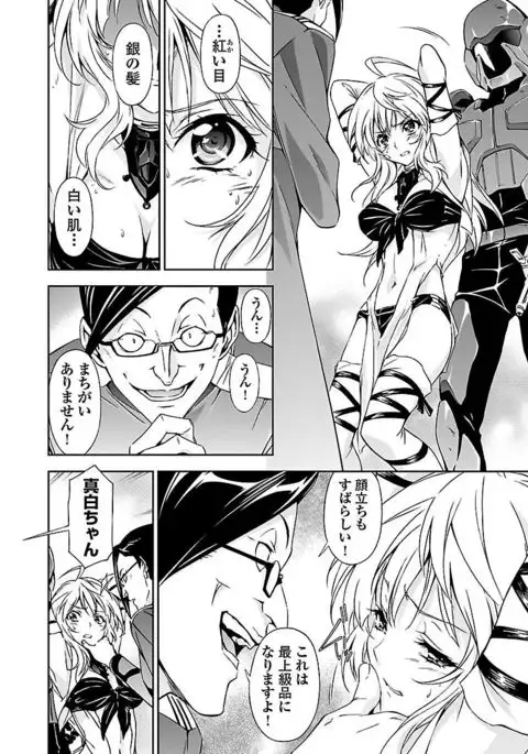 Lupus apparatus Vol I