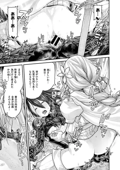 WANI ANTHOLOGY Vol.5